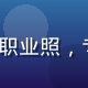 91N 平台产品总监陈明远的职业照，专注互联网产品设计10年经验