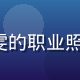 91N 平台技术架构师林晓雯的职业照，负责CDN与安全系统建设
